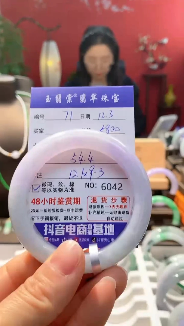 未镶嵌手镯翡翠翡翠71