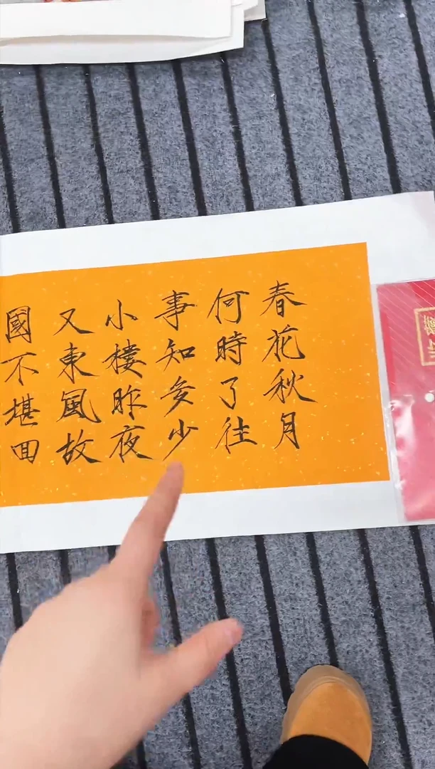 精品国画书法作品