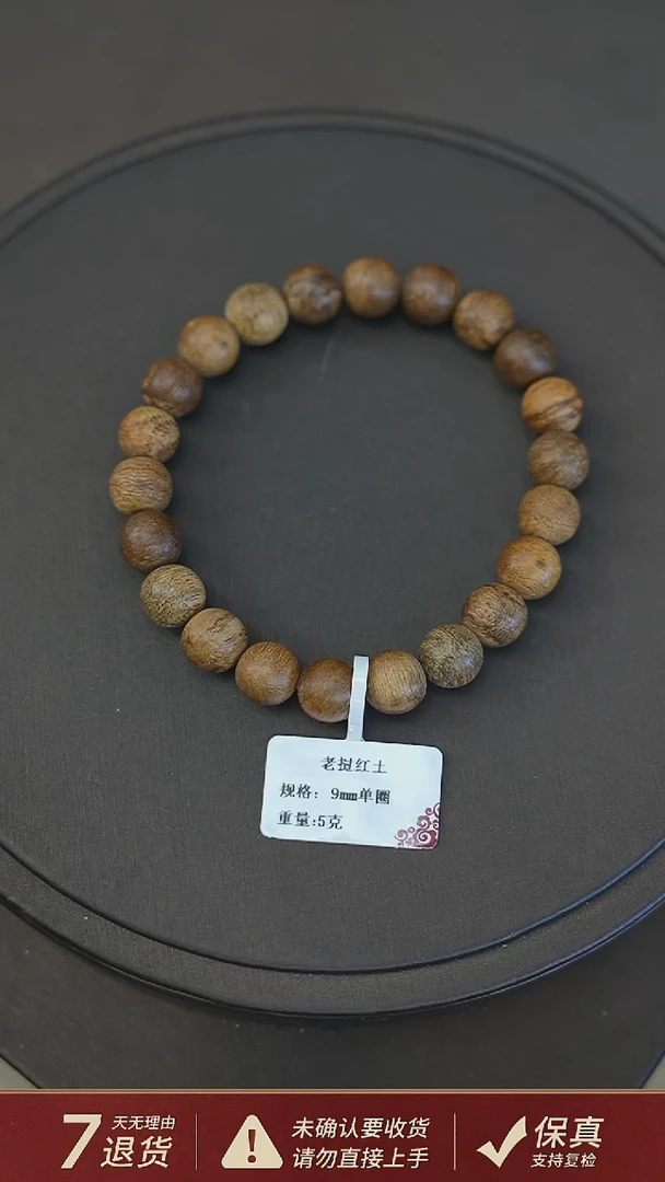 沉香手串老挝红土5克0.9沉香手串单圈