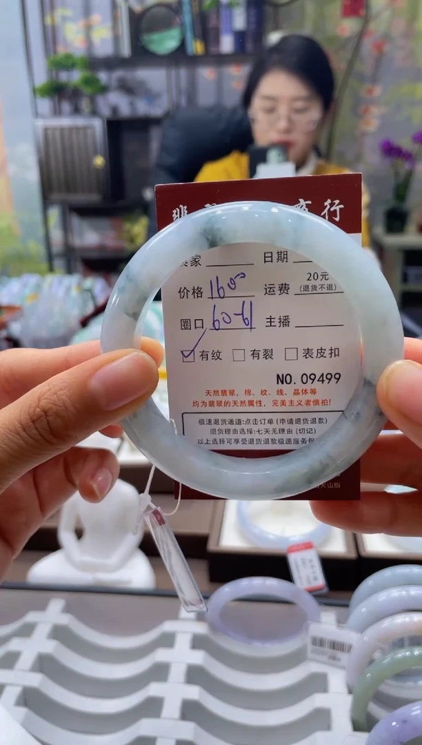 未镶嵌手镯翡翠9499****