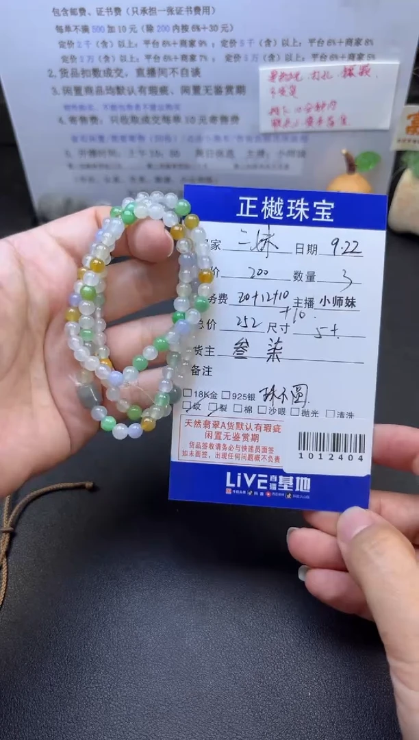 未镶嵌手串翡翠?*妹ZYZB-1012404