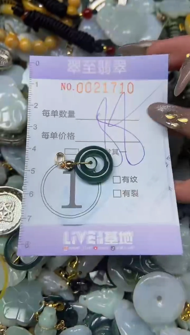 【闪购商品】翡翠颈饰未镶嵌闪购0021710