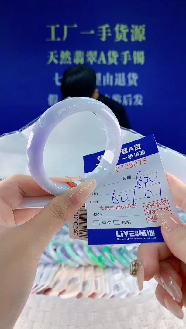 未镶嵌手镯翡翠75天然翡翠A货