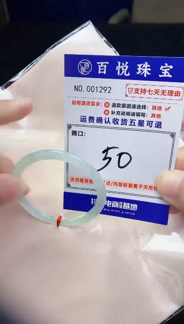 未镶嵌手镯翡翠手镯