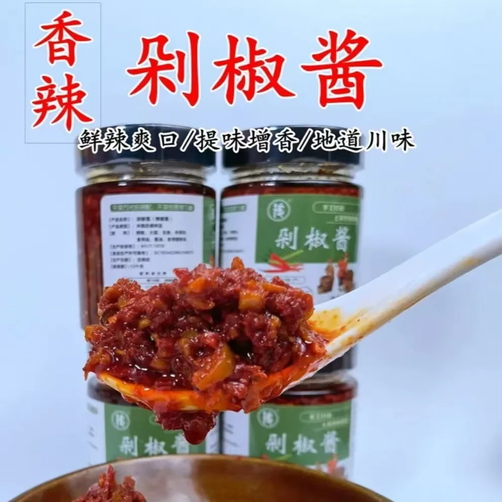 利川正宗剁椒酱下饭菜拌饭酱香辣蒜蓉剁椒酱自制180g/瓶