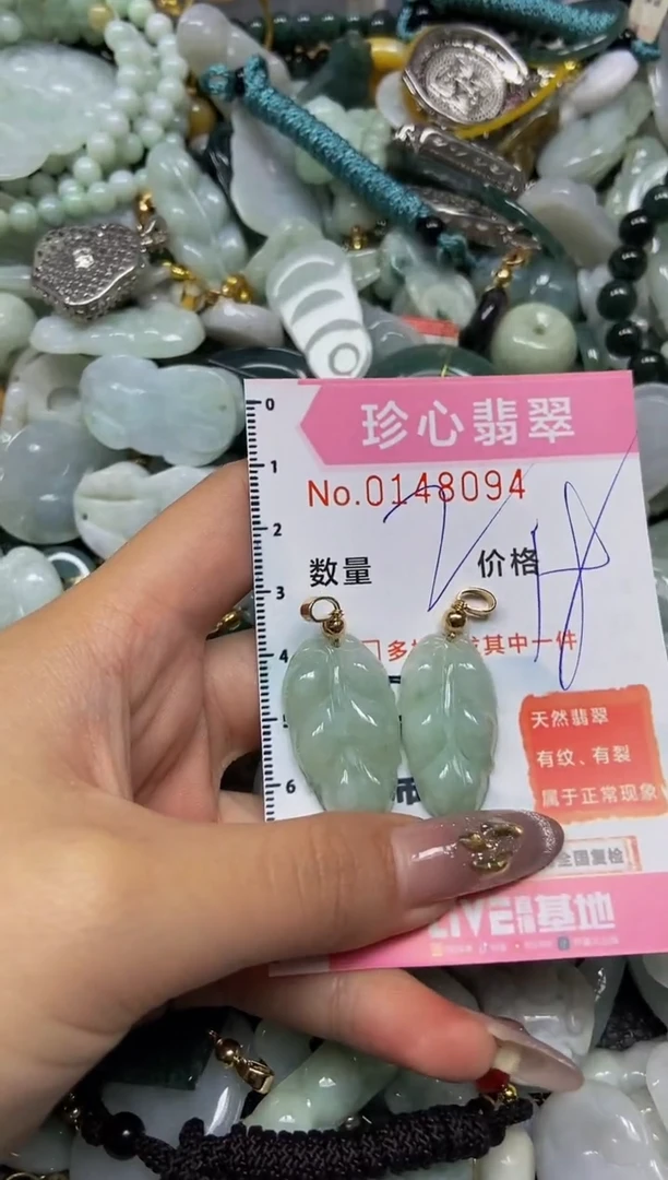 【闪购商品】翡翠颈饰未镶嵌闪购0148094