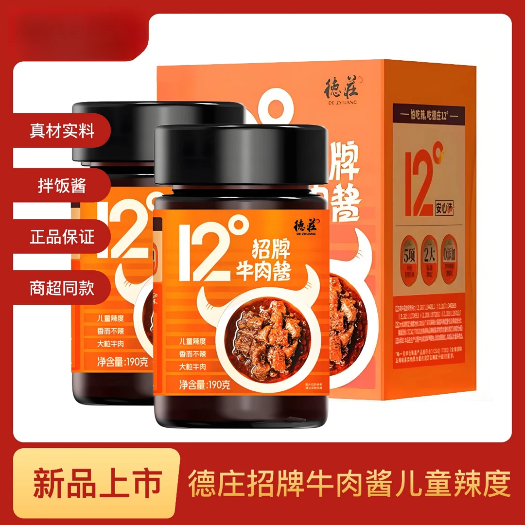 【德庄】牛肉酱下饭杏鲍菇开胃香辣拌面酱12°蘸料不辣牛肉含量≥10%