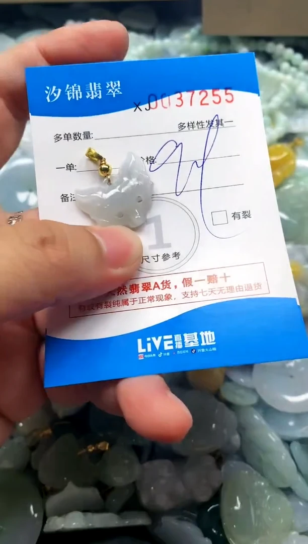 颈饰未镶嵌翡翠闪购商品0037255