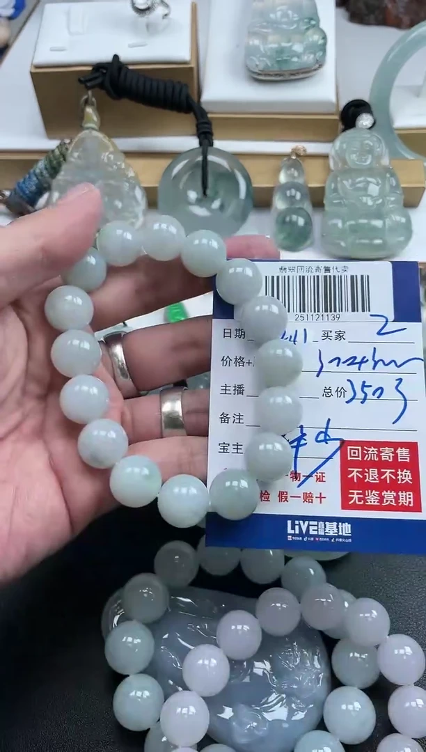 未镶嵌定制翡翠z**m251121139