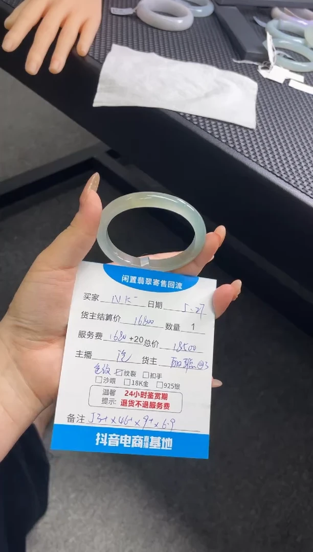 翡翠手镯未镶嵌手镯