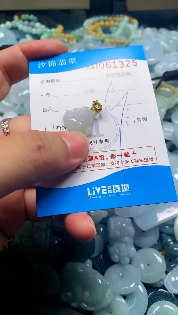 颈饰未镶嵌翡翠闪购商品0061325