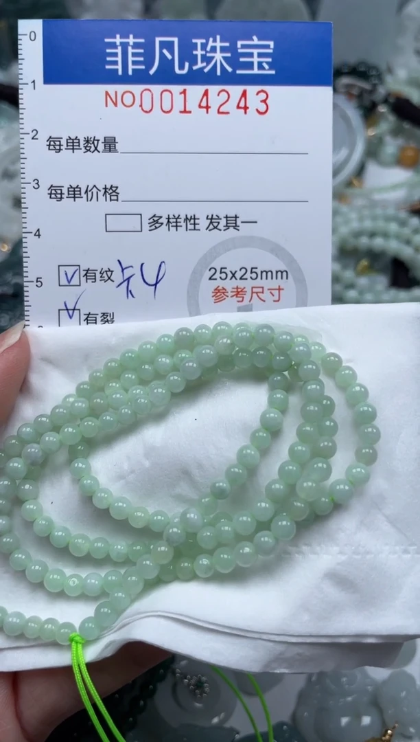颈饰未镶嵌翡翠14243
