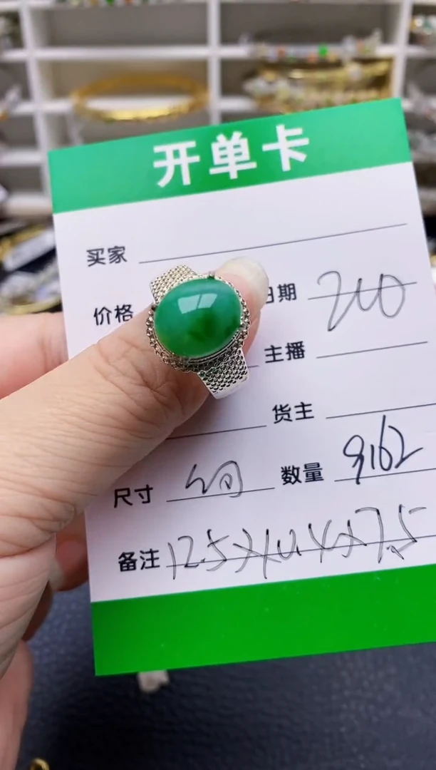 翡翠戒指未镶嵌9162铜拖