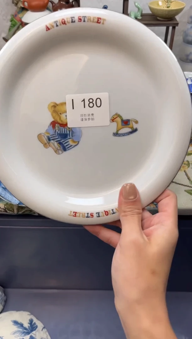 瓷片遷*    I180