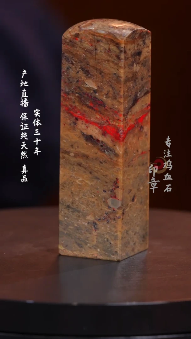 昌化石昌化鸡血石