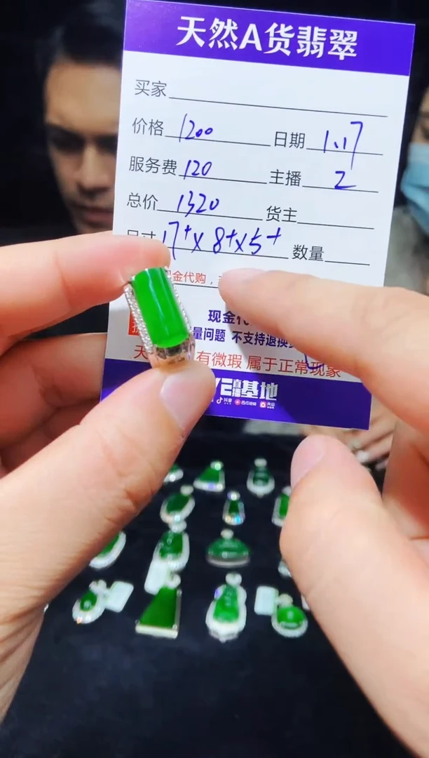 【闪购商品】定制翡翠未镶嵌0363890785多样性发货