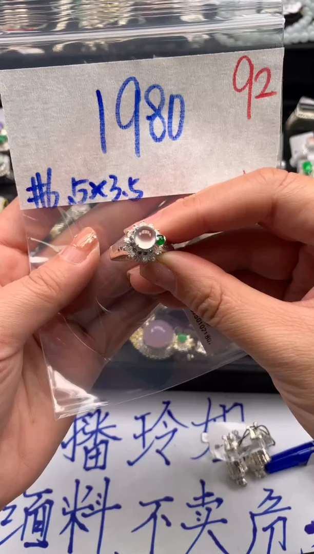 【闪购商品】定制翡翠未镶嵌毛货需精细抛光拍一发一