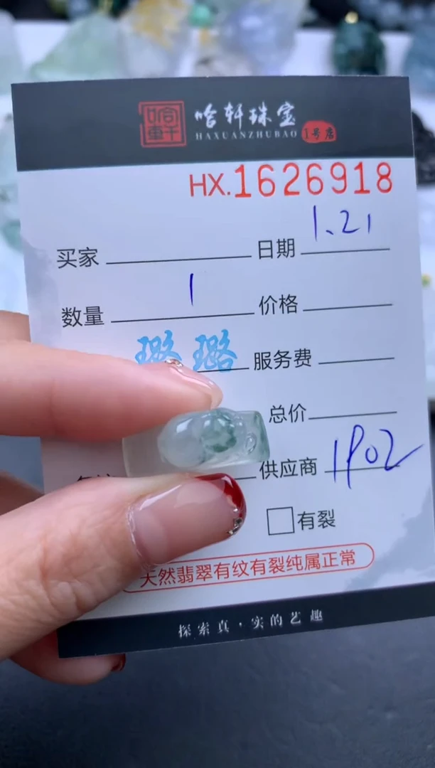 【闪购商品】翡翠挂件未镶嵌哈轩 手牌1