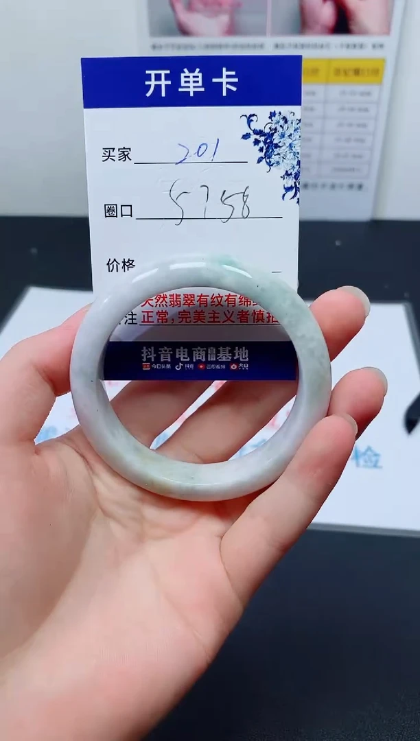 天然缅甸翡翠手镯201