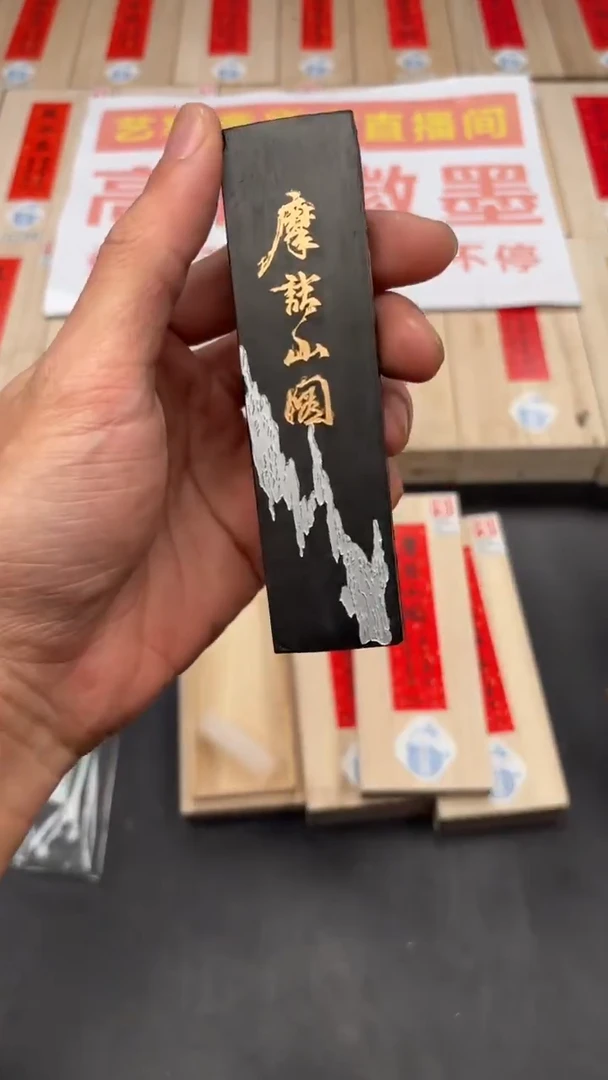 艺粟斋摩羯山图二两一锭