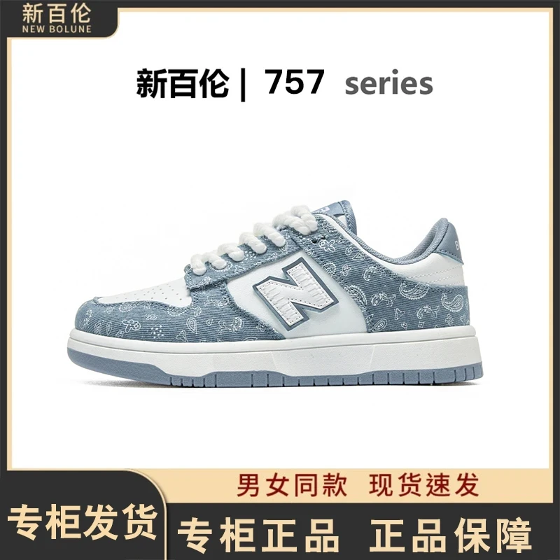 新百伦757时尚复古潮流休闲鞋轻便耐磨情侣鞋透气舒适板鞋百搭