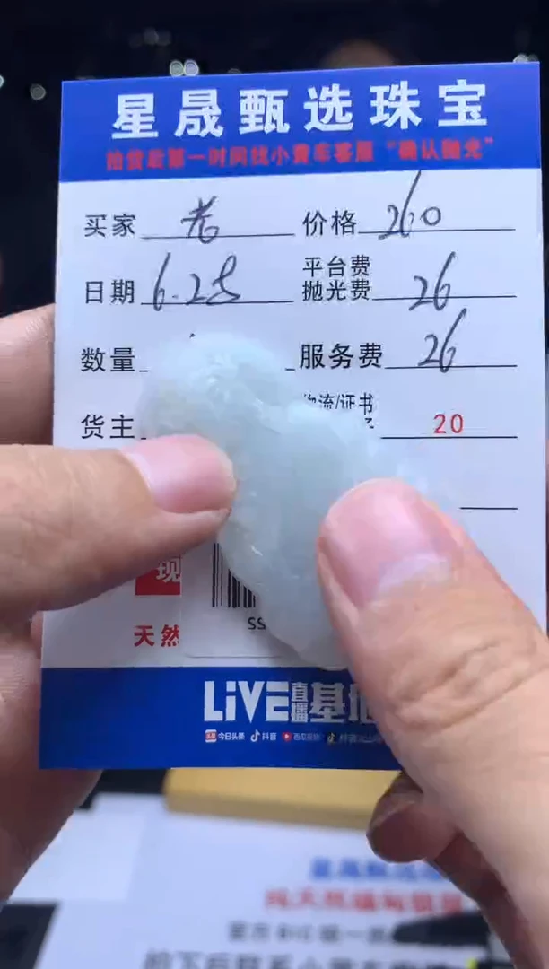定制翡翠未镶嵌老*鹅SS110877