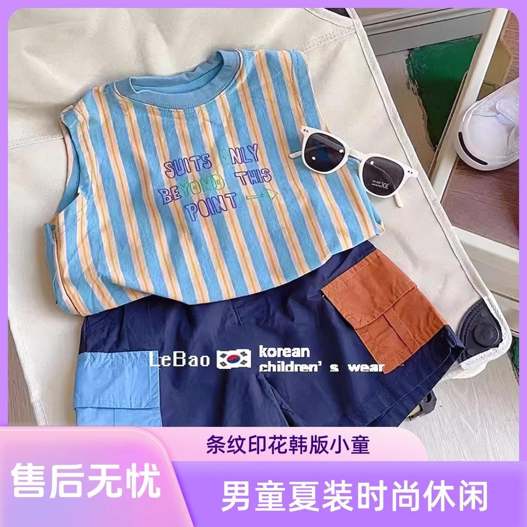 夏季时尚男童夏款韩版休闲条纹印花无袖拼接运动时尚套装小童男宝