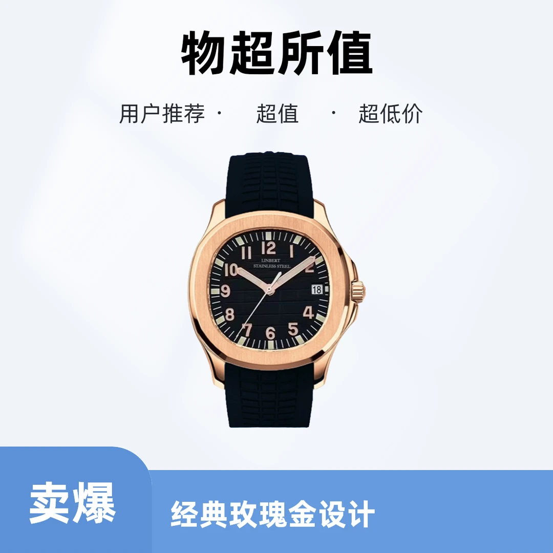 LINBERT/林伯特手雷全自动机械男士腕表高颜值防水夜光休闲手表