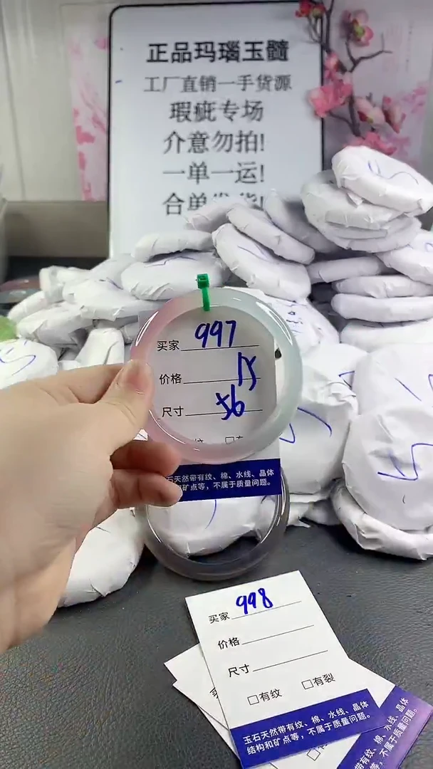 玛瑙/玉髓手镯未镶嵌997
