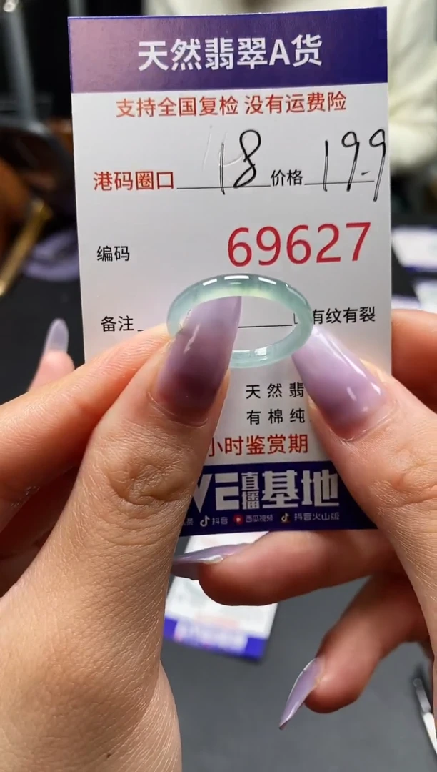 未镶嵌戒指翡翠天然A货翡翠9627