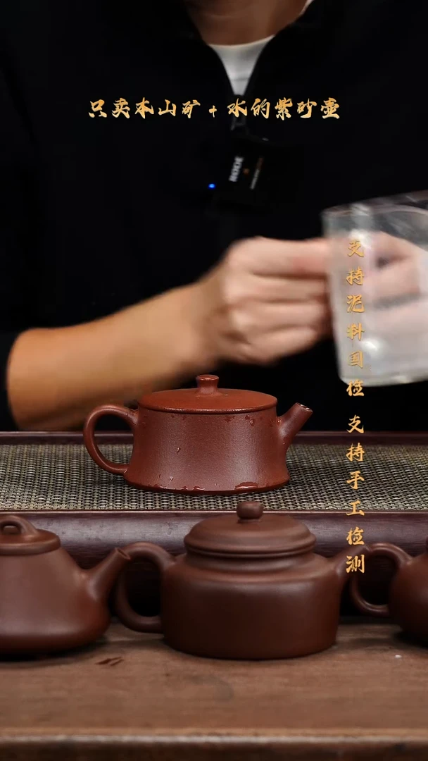 茶壶紫砂原矿 底槽清 云柱壶