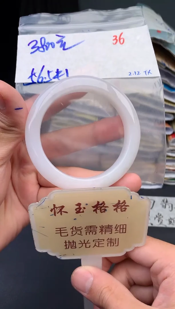 【闪购商品】定制翡翠未镶嵌毛货需精细抛光+36手镯1件+3800元
