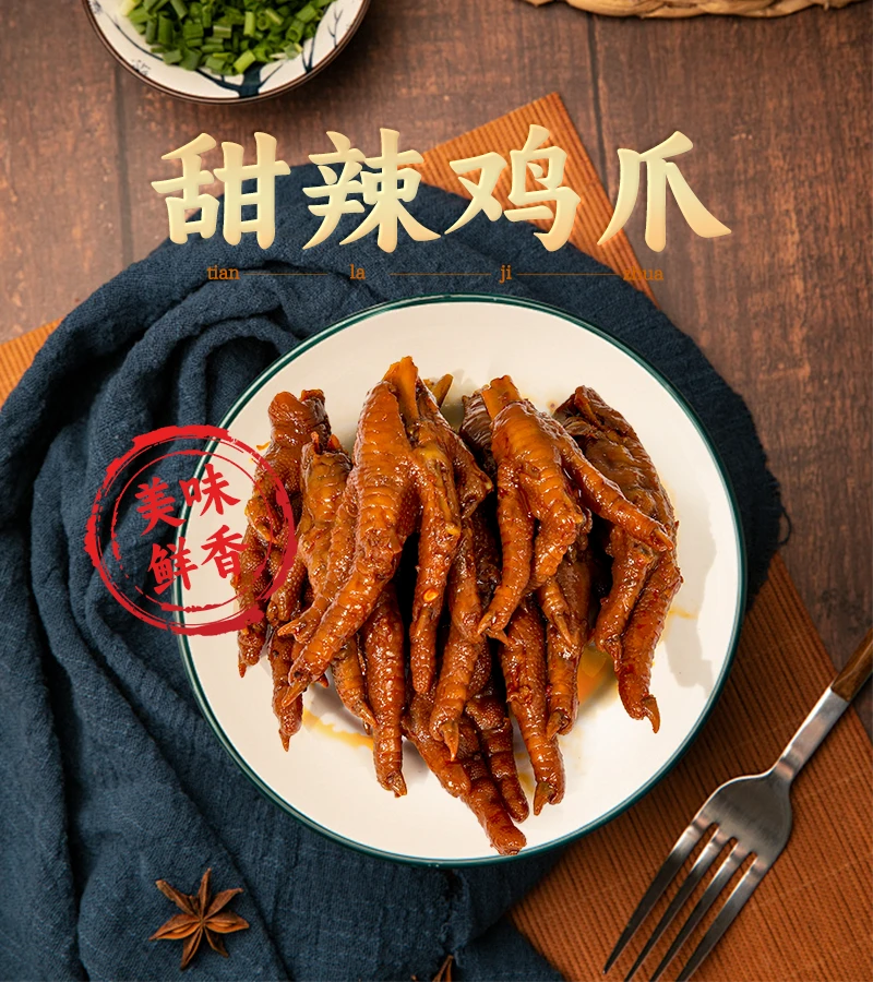 【顺丰冷链包邮】现做冷卤麻辣鸭翅中、鸭掌、鸡爪零食解馋下酒菜小吃