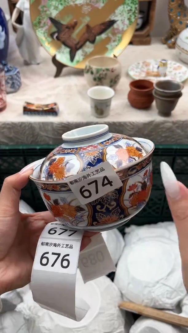 ※****?G          674