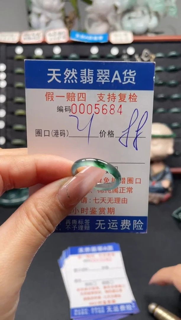 未镶嵌戒指翡翠21*5684