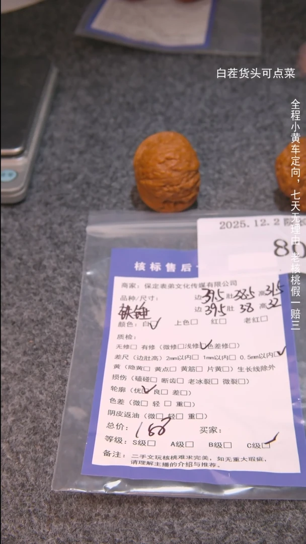 把件文玩核桃X***O铁锤807諘帝文化
