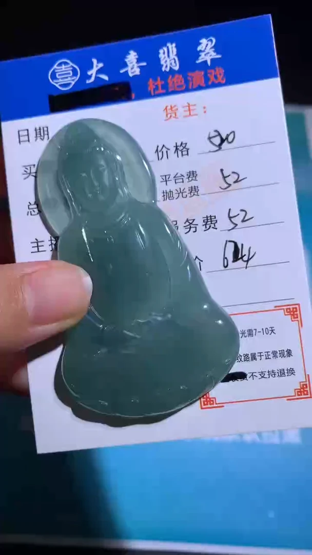 未镶嵌定制翡翠毛货-不退不换