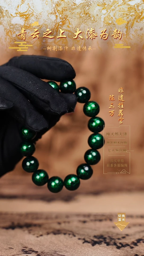 萌*吖1.2绿宝砂技法手串16颗