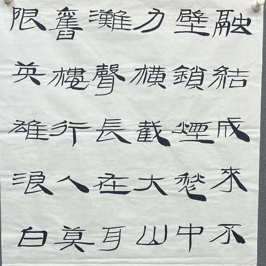 DYDS-W-280-251224-J-书法