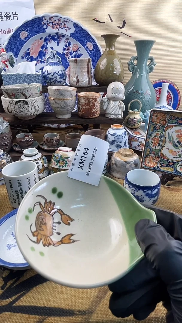 瓷片回流中古默认微瑕20包邮除运输破损NO退NO换