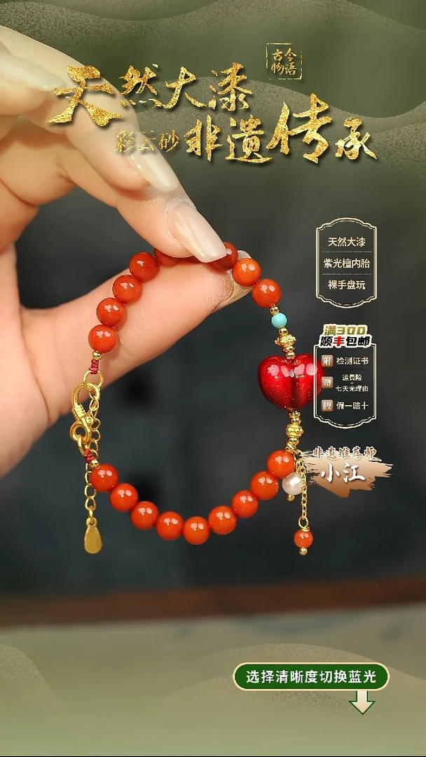 大漆红绡屁桃单珠手串 非遗大漆珠@@1SC007