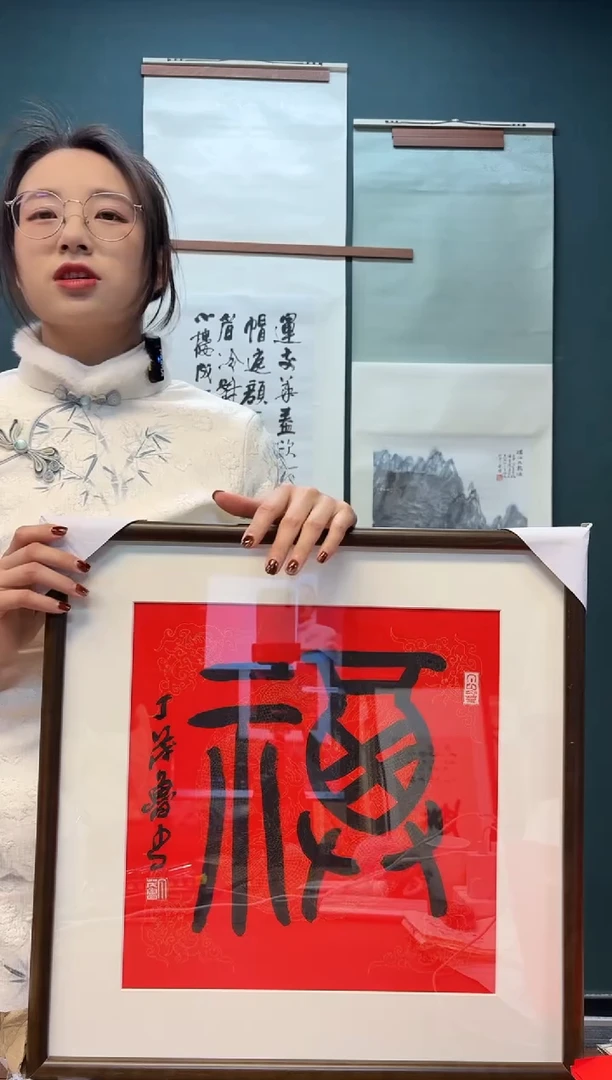 【闪购商品】书法丁老师 红宣福字 一尺带框