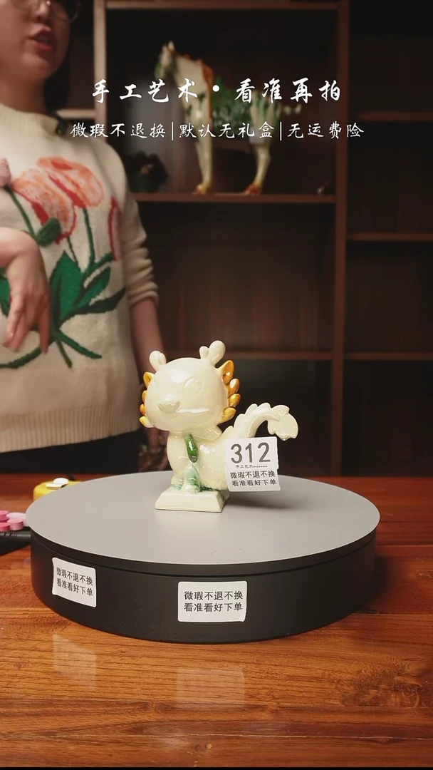 【闪购商品】312 生肖龙龙