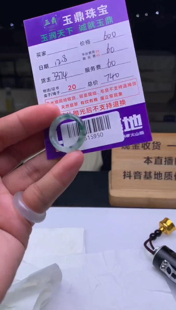 未镶嵌定制翡翠印**村  F0515950