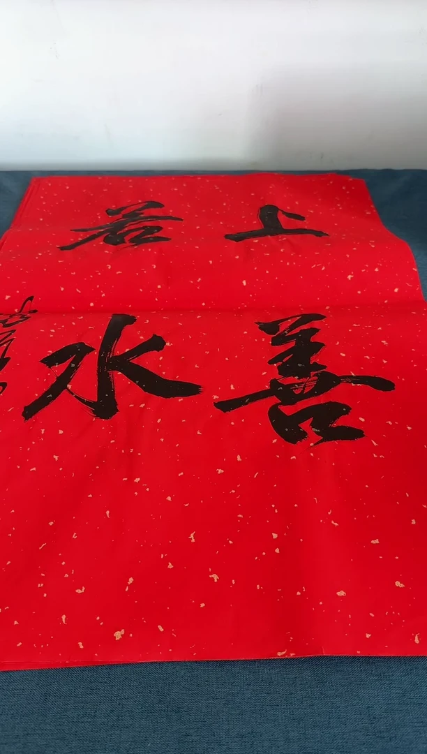 书法夏鹏超老师书法作品