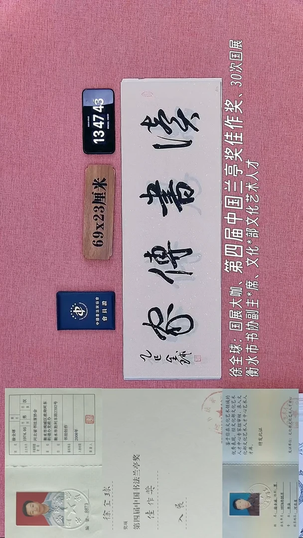 书法385         徐老师书法作品