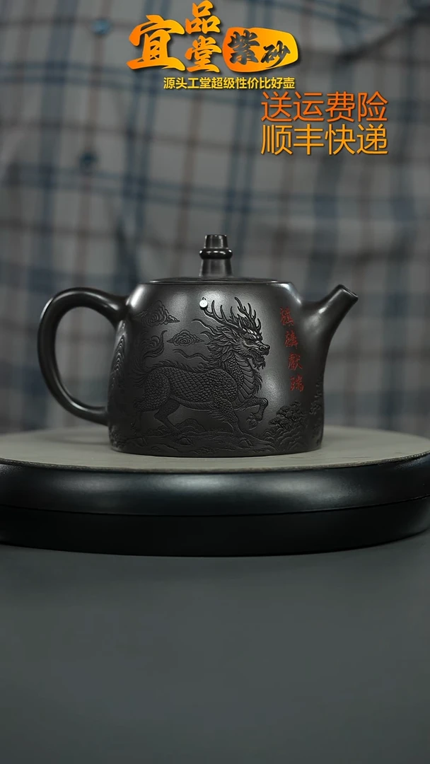 茶壶紫砂陈云S级石黄麒麟献瑞山水汉铎480CC