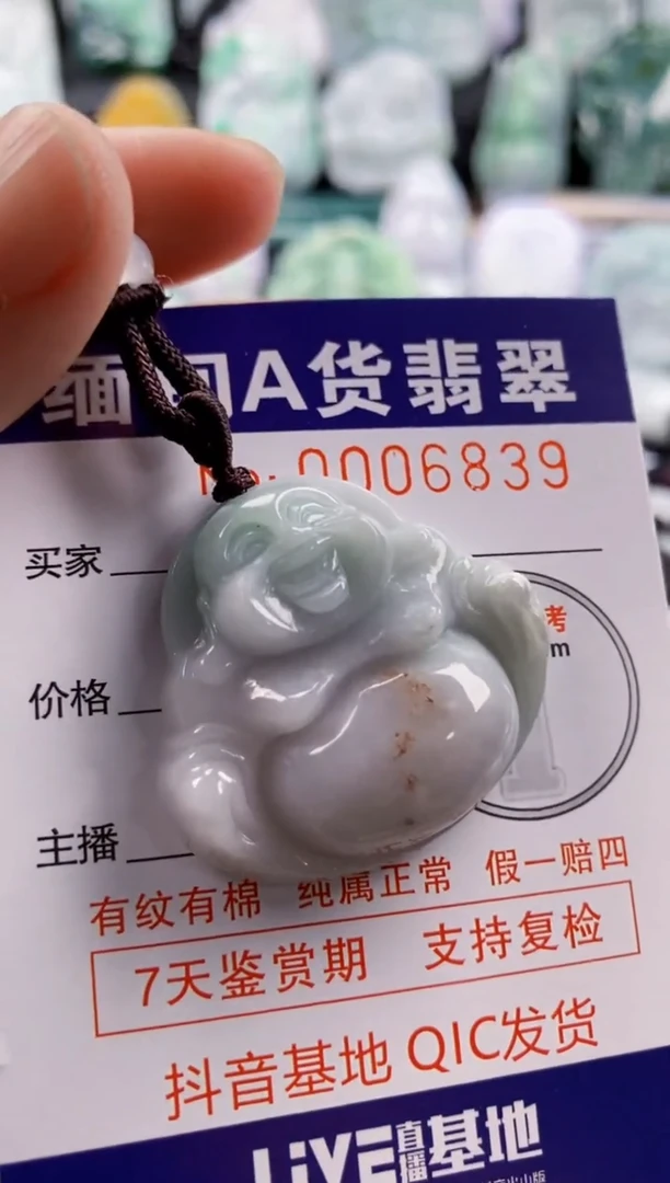 【闪购商品】翡翠吊坠(不含链)未镶嵌1