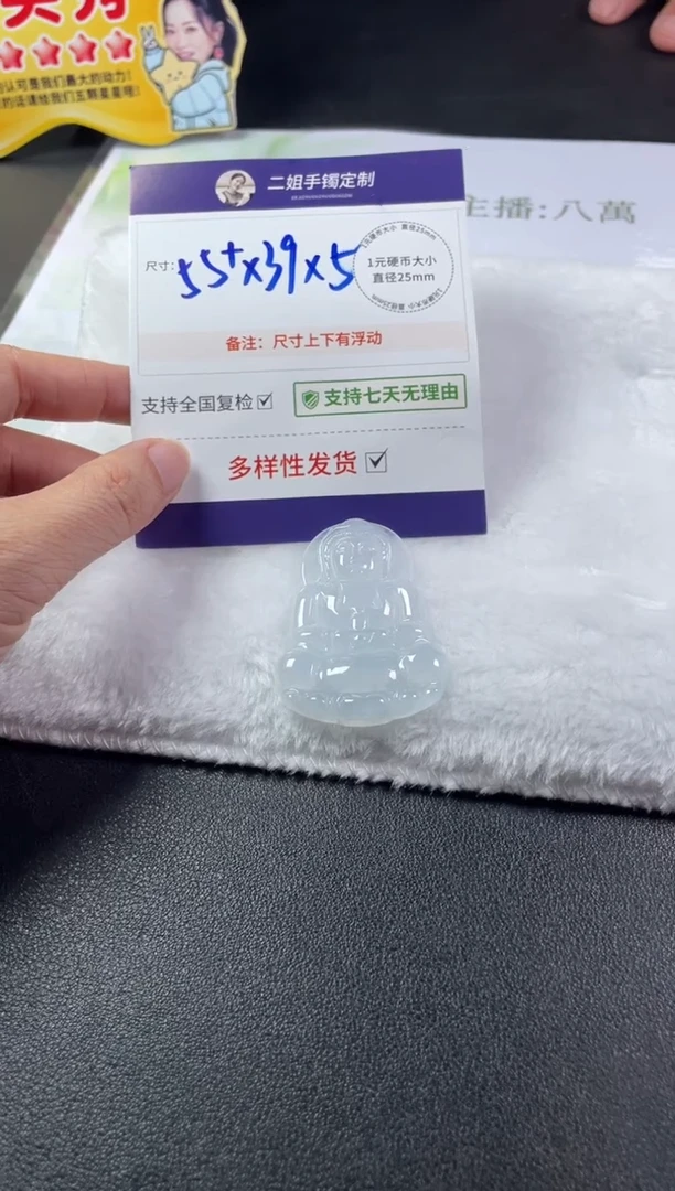 未镶嵌挂件翡翠观音1/多样性发其一配绳@CP