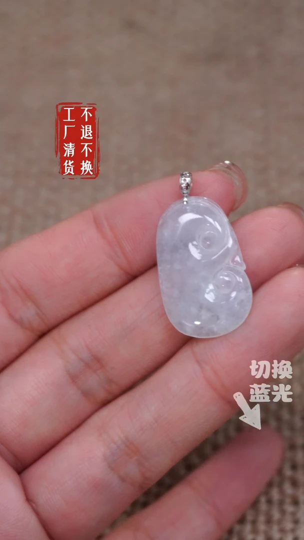 【闪购商品】翡翠挂件18K金镶嵌139工厂抛货 不退不换